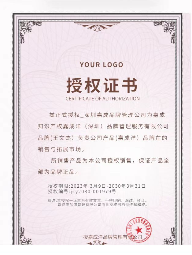嘉成洋品牌加盟招商，酒店管理咨詢，嘉成洋品牌管理，嘉成洋品牌加盟，嘉成洋酒店委托運營管理， 嘉成洋酒店投資策劃方案咨詢，嘉成洋洋深圳嘉成酒店管理公司，嘉成洋酒店設計方案咨詢，酒店餐飲管理咨詢，，為投資方提供一站式管理服務。