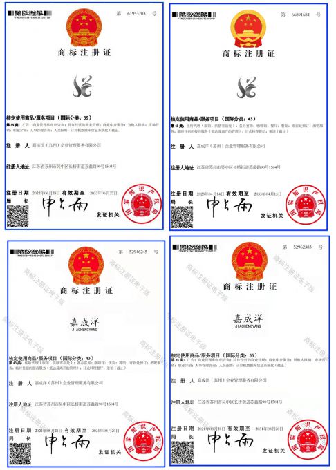 嘉成洋品牌管理公司.jpg