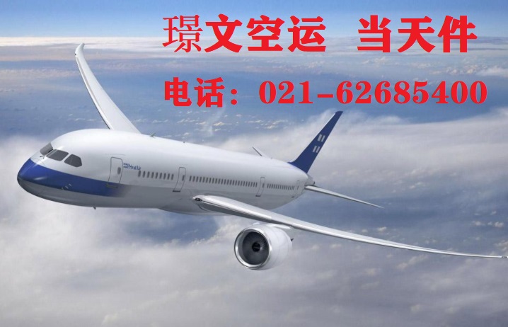 空運水果蔬菜