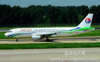 上海到麗江空運(yùn)_航空快遞_托運(yùn)電話