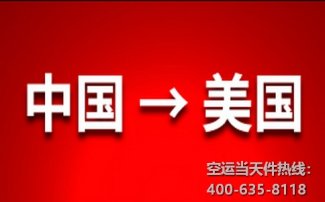 怎么寄口罩到美國？如何收費(fèi)，幾天能到？有什么規(guī)定？