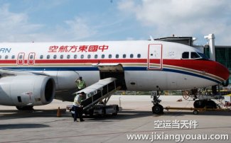 包機運輸怎么付費？取消包機要付哪些費用？
