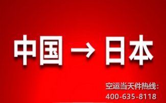 發(fā)往日本FBA的貨物該如何清關(guān)？賣家注意事項(xiàng)匯總