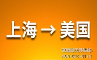 美國FBA空運(yùn)專線價(jià)格多少？中國發(fā)美國FBA空運(yùn)要幾天？