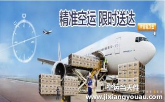 濟(jì)南遙墻到海口美蘭機(jī)場空運(yùn)