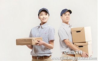 深圳寶安到南京祿口機場空運