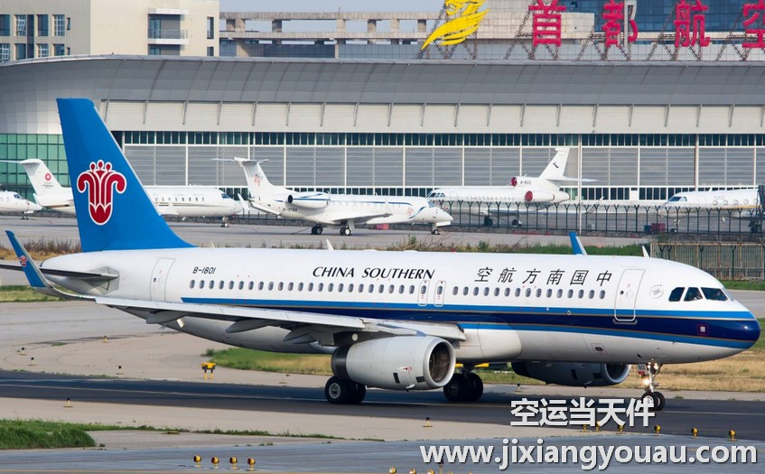 深圳寶安到合肥新橋機(jī)場空運(yùn)