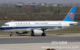 深圳寶安機(jī)場(chǎng)到新疆烏魯木齊空運(yùn)