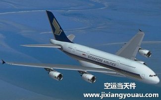 烏魯木齊到北京首都機(jī)場空運(yùn)_飛機(jī)托運(yùn)