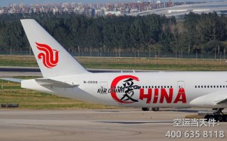 成都雙流機(jī)場(chǎng)到新疆伊寧空運(yùn)_航空快遞
