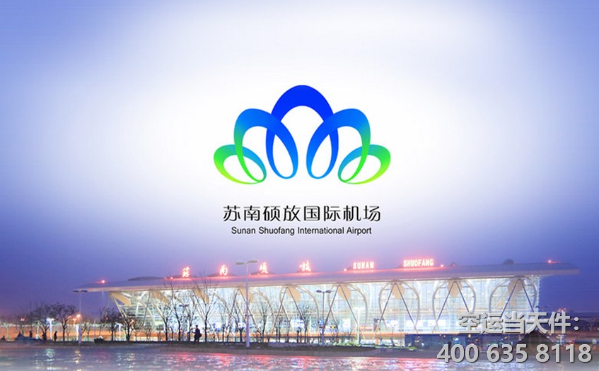 烏魯木齊地窩堡到無錫碩放機(jī)場空運(yùn)