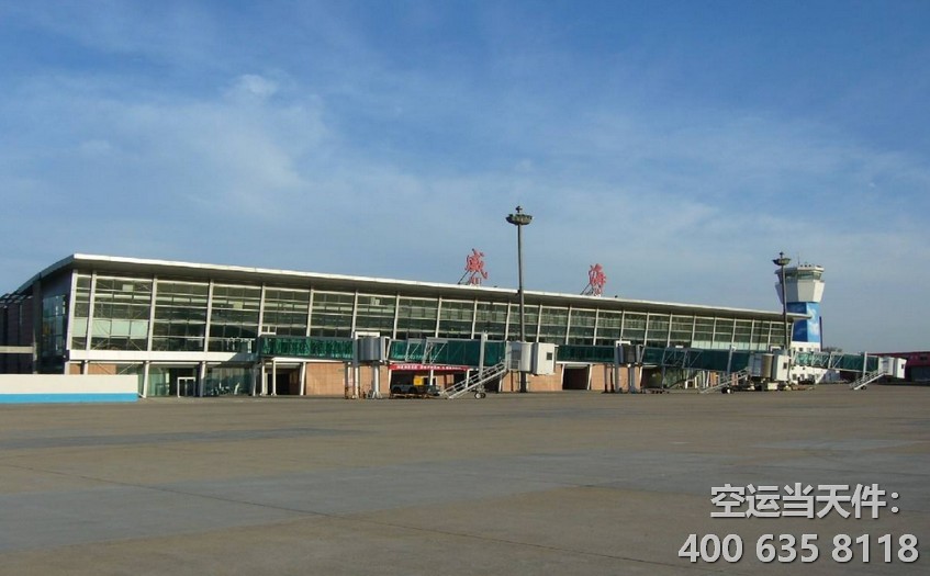 西安咸陽到威海大水泊機(jī)場(chǎng)空運(yùn)