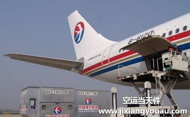 揚(yáng)泰機(jī)場(chǎng)貨運(yùn)